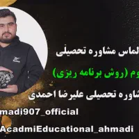 پکیج الماس مشاوره تحصیلی