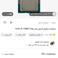 کیس گیمینگ فوق العاده قوی زیر قیمت|رایانه رومیزی|کرمانشاه, |دیوار