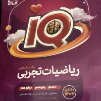 کتاب جامع کنکور تجربی ۱۴۰۴