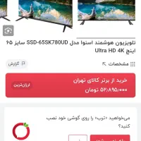 تلویزیون ۶۵ اسنوا