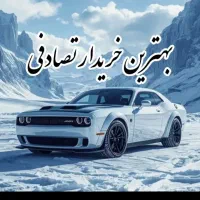 اس ال ایکس تعویضی ماشین تصادفی می خرم