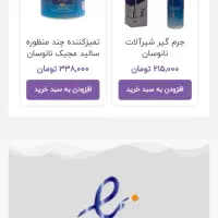 تعدادی محصولات نانوسان|مواد شوینده و دستمال کاغذی|ارومیه, |دیوار