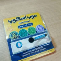 موب اسکوپ برای گوشی