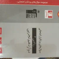 پک نهایی قلم چی|کتاب و مجله آموزشی|کرج, شهرک جهان‌نما|دیوار