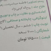 کتاب‌ فرمول بیست هندسه دهم چاپ ۱۴۰۴|کتاب و مجله آموزشی|شیراز, کوزه گری|دیوار
