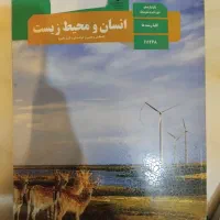 تعدادی کتاب دسته دوم انسانی ۱۱ برای فروش|کتاب و مجله آموزشی|تهران, افسریه جنوبی|دیوار