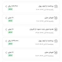 میلی گلد دریافت۱۰سوت طلا