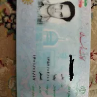 کارت ملی گمشده