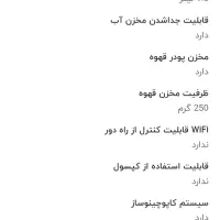 قهوه ساز سه کاره دلمونتی|سماور، چایساز، قهوهساز|رشت, گلسار|دیوار
