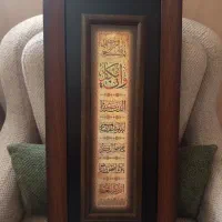 تابلو وان یکاد