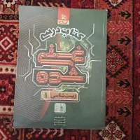 کتاب زیست دهم غنی شده