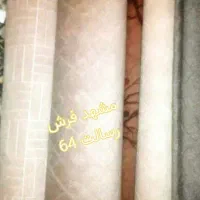 موکت آخر طاقه زیر فرشی رسالت 64