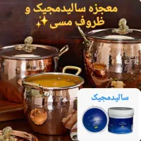 سالید مجیک(پودرمعجزه)|لوازم نظافت|لاهیجان, کوی آزادگان|دیوار