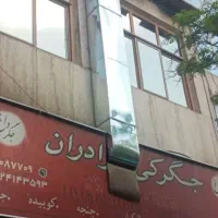 کانال کولر|کولر آبی|تهران, مولوی|دیوار