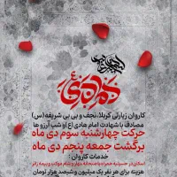 کربلا و نجف