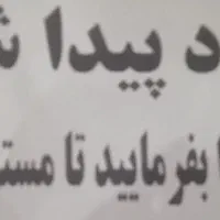 ایرپاد پیدا شده