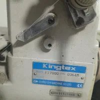 میاندوزkingtex  FT7000|چرخ خیاطی و ریسندگی|کرج, حصارک پایین|دیوار