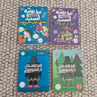کتاب داستان ، نشر پرتقال