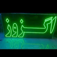 تابلو ال ای دی لوازم یدکی . صافکاری . اگزوز . هندا|فروشگاه و مغازه|اصفهان, شهرک کاوه|دیوار