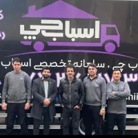 شرکت بزرگ اسباب چی سامانه تخصصی اسباب کشی منزل