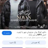 بلیط کنسرت گروه نوان