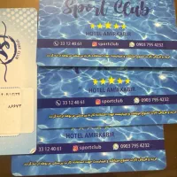 بلیط استخر امیرکبیر