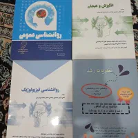 کتب ارشد روانشناسی علوم و بهداشت. کتاب ۹۰ پلاس|کتاب و مجله آموزشی|مشهد, شهید معقول|دیوار