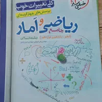 کتاب کنکور انسانی