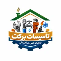 تاسیات منزل