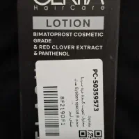 سرم ابرو و مژه سریتا