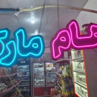 فروشنده سوپر مارکت