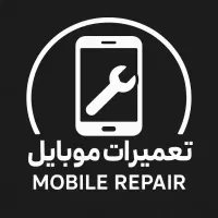 تعمیرات موبایل با بهترین قیمت