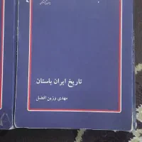 کتابای ارشد تاریخ پوران پژوهش