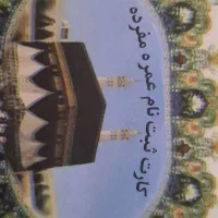 فیش حج عمره