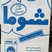 مواد بهداشتی
