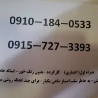سیم کارت همراه اول