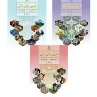معلم و دبیر عربی متوسطه دوره اول