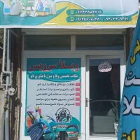 نظافت منزل باغ ویلا و محوطه سازی .جارو استخر