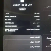 تبلت سامسونگ s6
