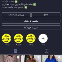 فروش دو عدد پیج روبیکا و دو عدد کانال روبیکا