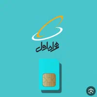 فروش سیم کارت رند 0912
