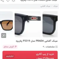 عینک آفتتابی prada