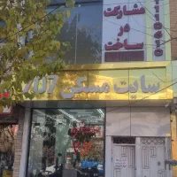 آپارتمان ۸۷متری