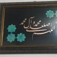 تابلو معرق مس کار دست صلوات و قل هوالله|تابلو، نقاشی، عکس|بم, |دیوار