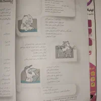 گام به گام ششم ابتدایی|کتاب و مجله آموزشی|اهواز, زرگان|دیوار