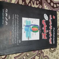 بیوشیمی جعفرنژاد|کتاب و مجله آموزشی|اصفهان, هزارجریب|دیوار