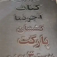 تابلو ال ای دی ،،دکوراسیون داخلی|لامپ و چراغ|شیراز, شهرک گلستان|دیوار
