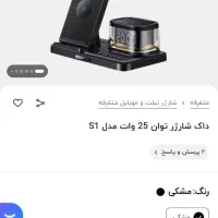 داک شارژر وایرلس 5 کاره آکبند