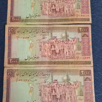 اسکناس ۱۰۰فیضیه و ۲۰۰آزادی خرمشهر|کلکسیون سکه، تمبر، اسکناس|تهران, سلسبیل جنوبی|دیوار