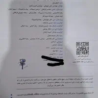 کتاب مهر و ماه|کتاب و مجله آموزشی|تهران, امام حسین|دیوار
